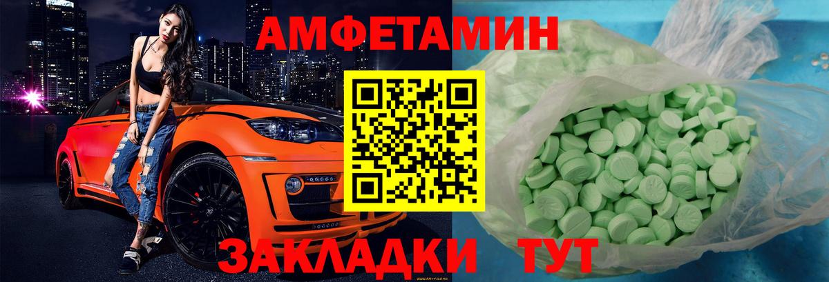 Георгиевск  АМФЕТАМИН  Вход с VPN  АМФЕТАМИН Розовый 