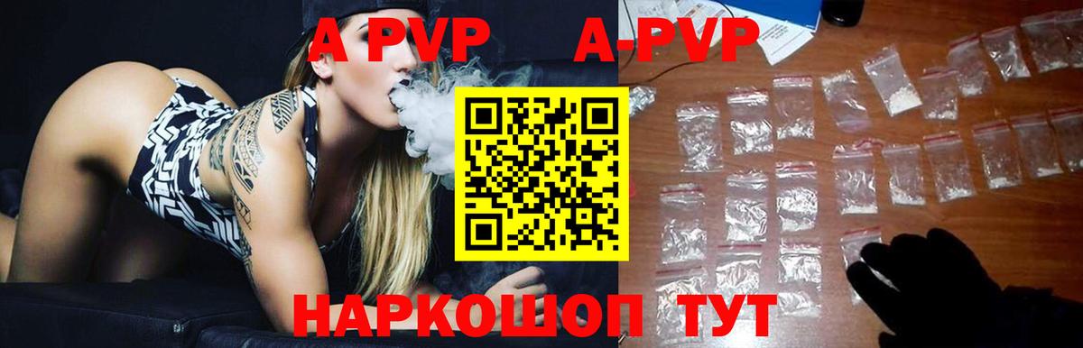 Alfa_PVP Crystall Георгиевск