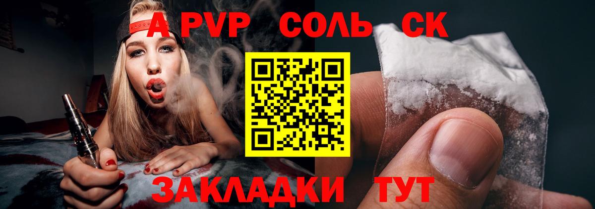 Alpha-PVP крисы CK  Вход с VPN  Георгиевск  Alpha PVP СК КРИС  что такое наркотик  Alfa_PVP Crystall 