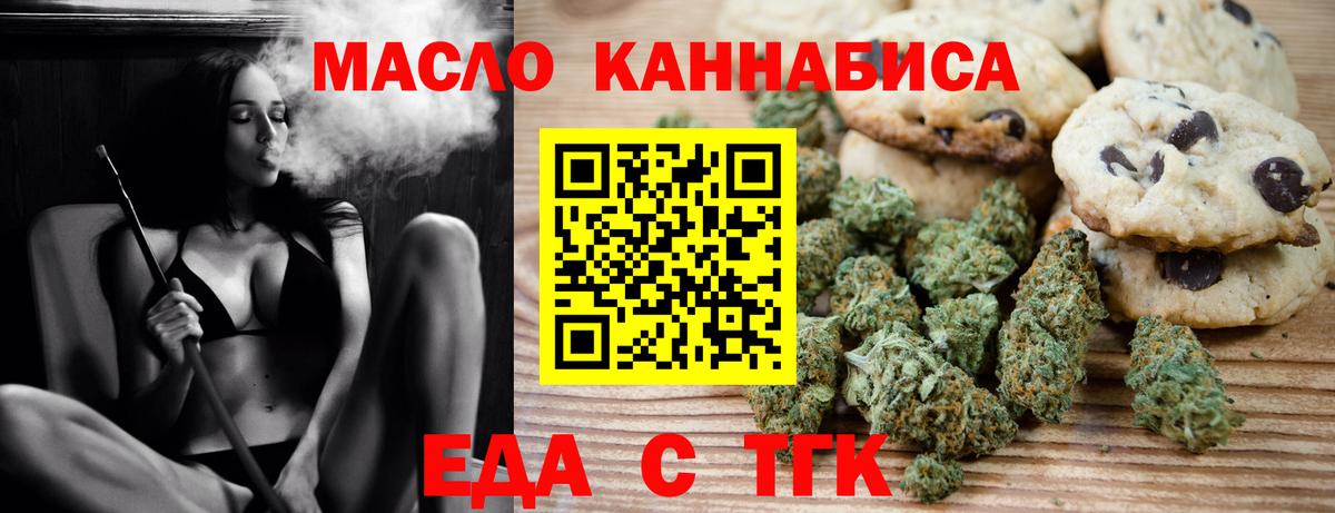 Canna-Cookies конопля  Вход с VPN  Георгиевск 