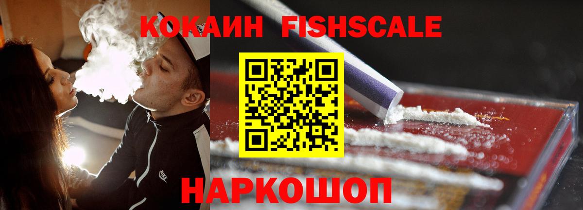 Cocaine 97% Георгиевск