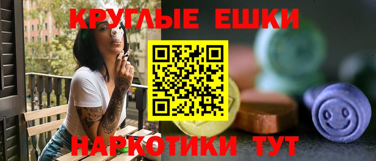Экстази 280мг Георгиевск