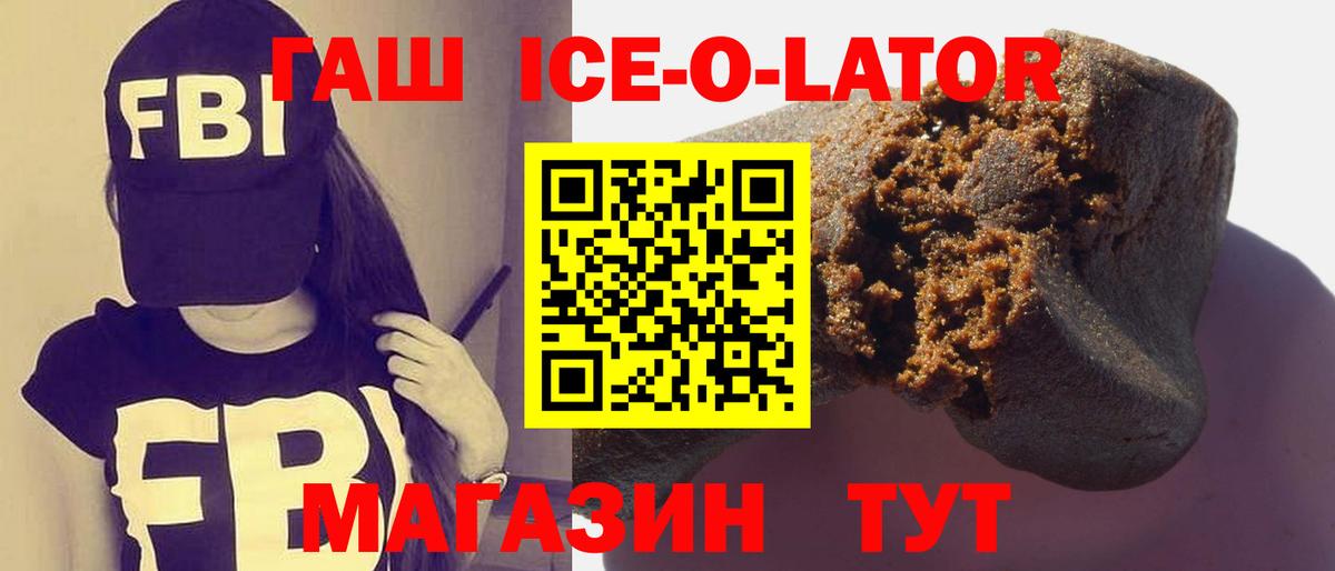 Гашиш гашик Георгиевск