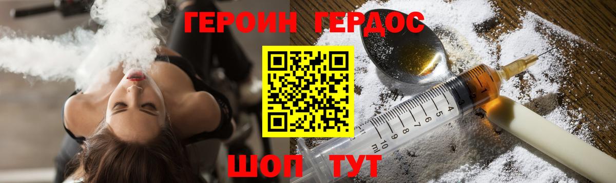 Георгиевск  Героин Афган  Вход с VPN 