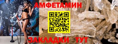 амфетамин Шахты