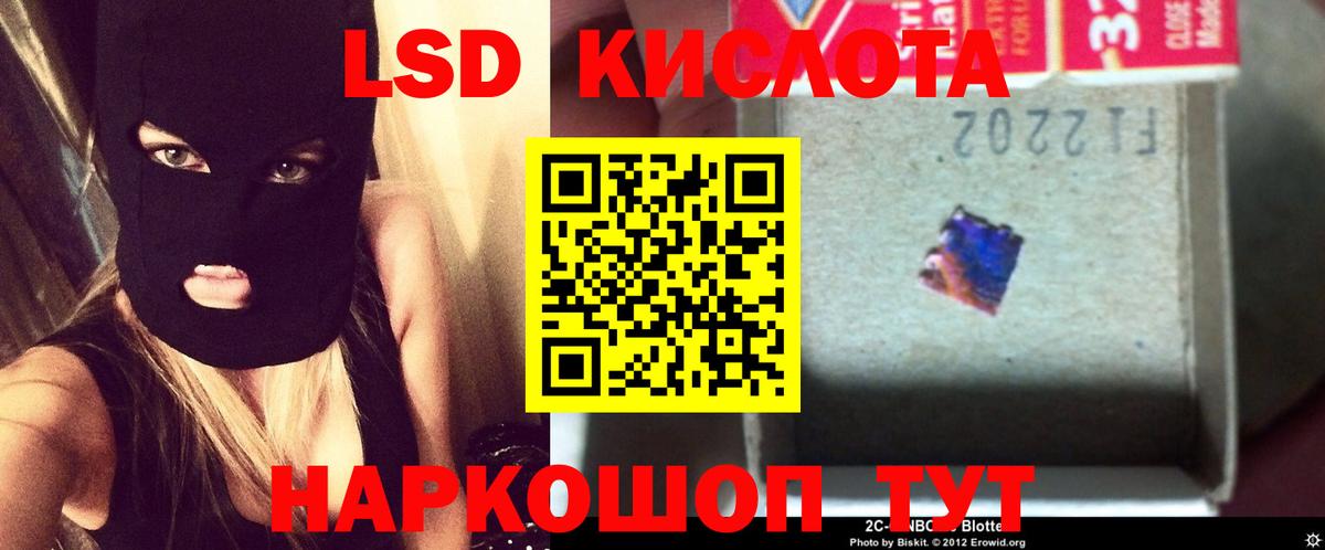Лсд 25 экстази кислота  LSD-25 экстази кислота  Георгиевск  Вход с VPN 