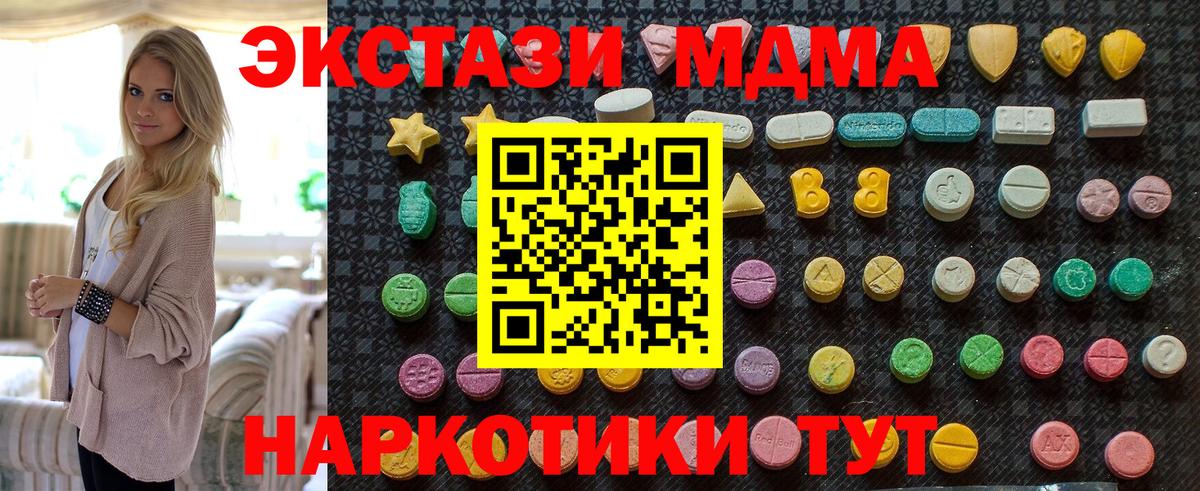МДМА  МДМА Molly  Георгиевск  Вход с VPN  МДМА VHQ 