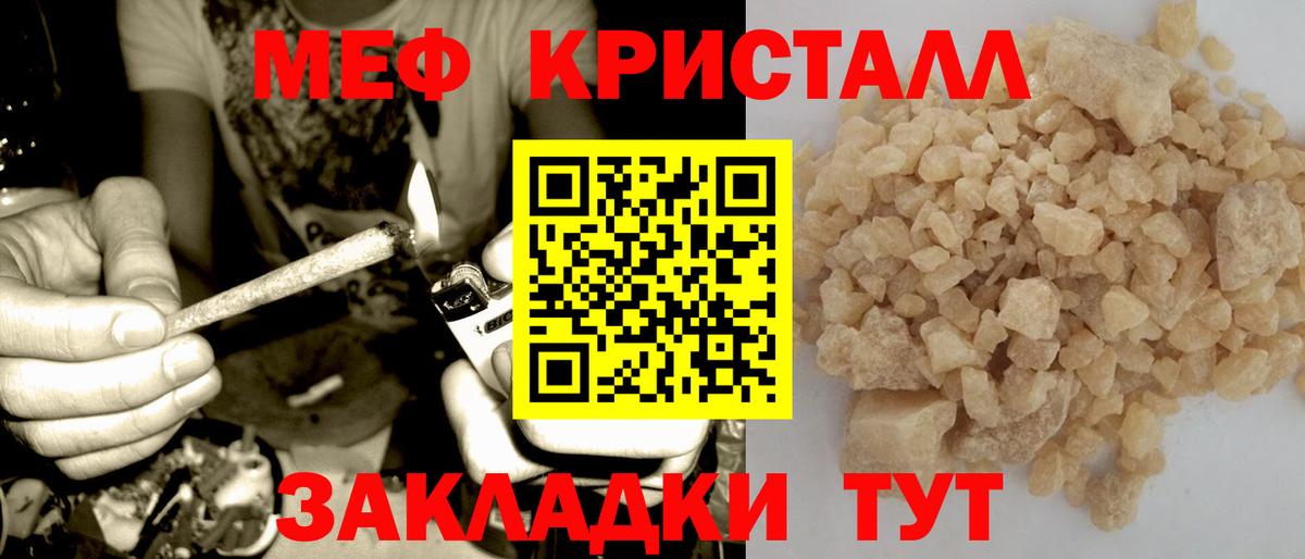 Мефедрон  Вход с VPN  Георгиевск  МЕФ мяу мяу  МЕФ VHQ 