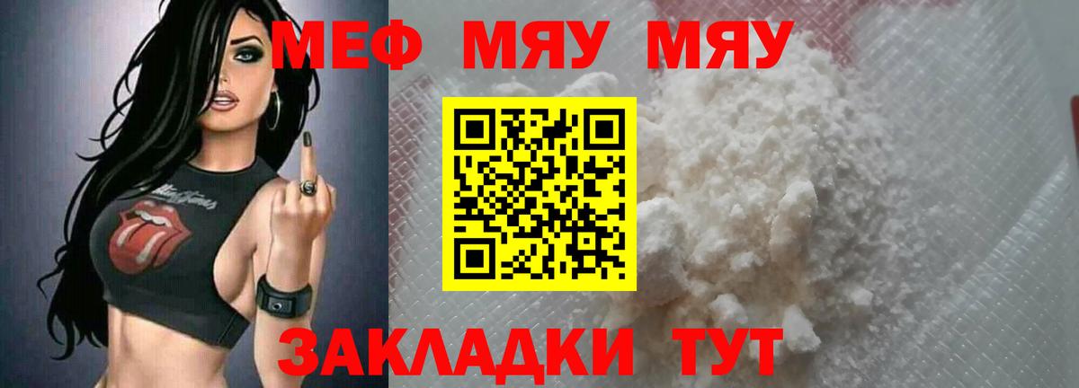 МЕФ  Георгиевск