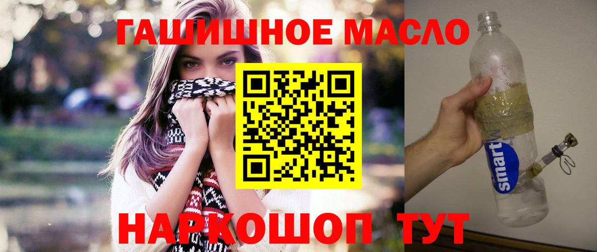 Дистиллят ТГК гашишное масло  Вход с VPN  Георгиевск  ТГК вейп с тгк 